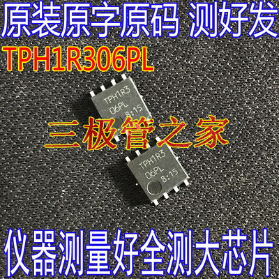 场效应管TPH1R306PLMOS管N沟道