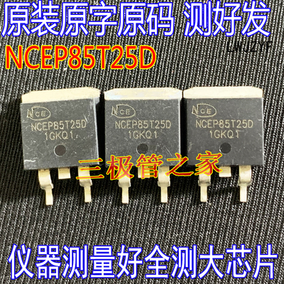 MOSFET场效应管NCEP85T25D