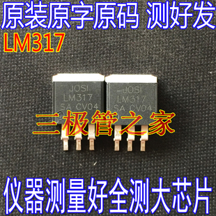 原装进口拆机原字 LM317 3脚 TO-263贴片LM317  稳压管