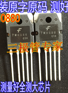 电源稳压芯片 7M0880 FS7M0880TU TO-3P直插 交流/直流转换器