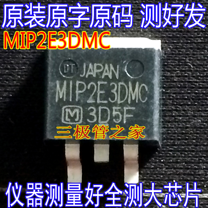 场效应管MIP2E3DMCMOS管三极管