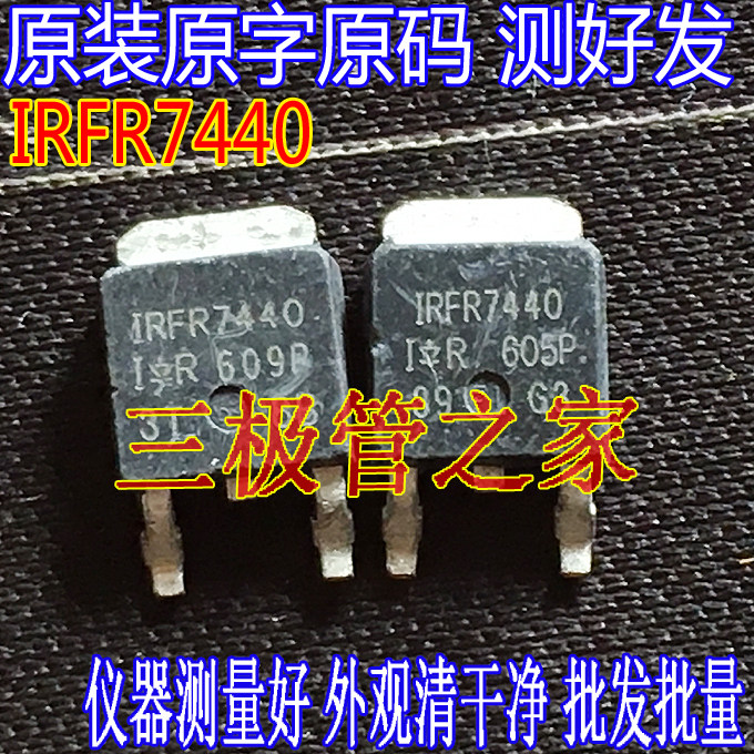 FR7440 IRFR7440 IRFR7440TRPBF MOSFET大电流40V180A 贴片TO-252,电子元器件市场,场效应管,淘宝优惠券,粉丝福利购,淘宝优惠卷