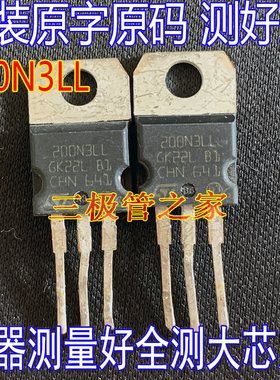 原装进口拆机 200N3LL STP200N3LLN 30V120A场效应管MOSFET