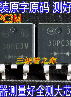 原装进口拆机原字原码 40SC4 30PC3M TO-263贴片/现货测好