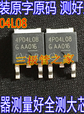 IPD70P04P4L-08 丝印 4P04L08 贴片TO-252 P沟道70A40V 场效应管