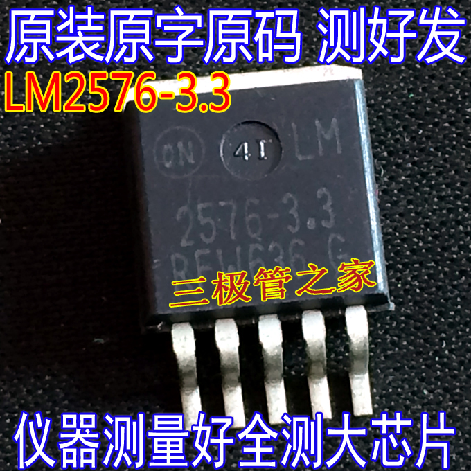 场效应管LM2576HVS-3.3MOS管