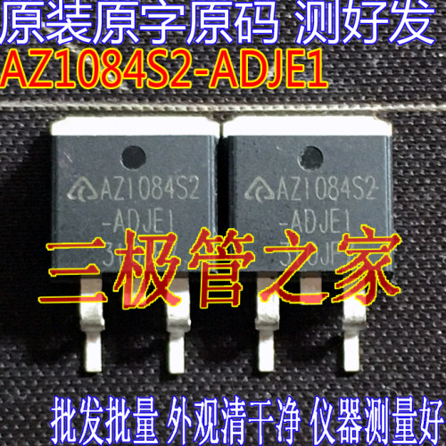 场效应管AZ1084S2-ADJE1MSO管