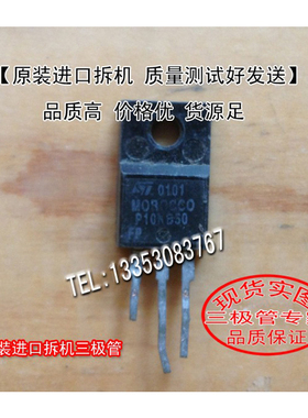 原装进口拆机  STP10NB50 P10NB50FP  TO-220 【实图拍摄
