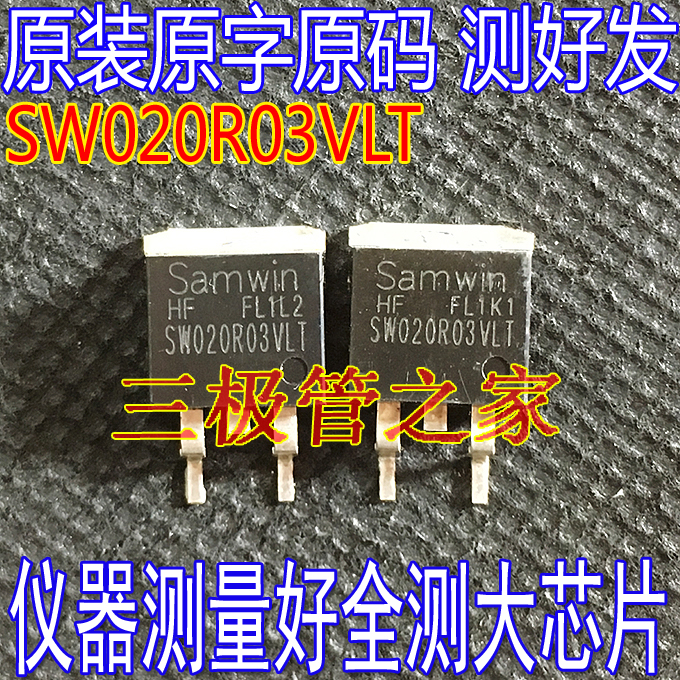 MOSFET场效应管SW020R03VLT