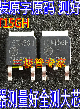 AP15T15GH 15T15GH TO-252贴片 场效应MOS管 三极管