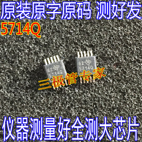 降压稳压器5714Q丝印芯片