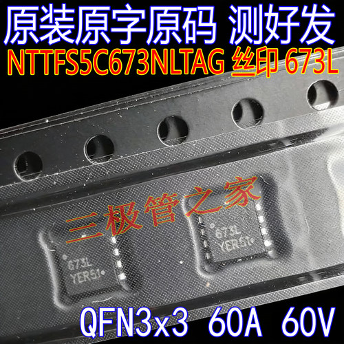 N沟道MOSFET场效应管673L