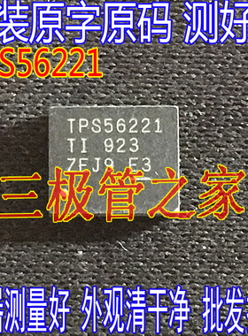原装进口原字 TPS56221 TPS56221DQPR 贴片开关稳压器25A输出