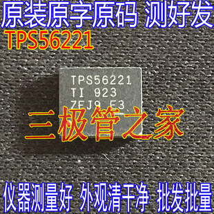 原装进口原字 TPS56221 TPS56221DQPR 贴片开关稳压器25A输出