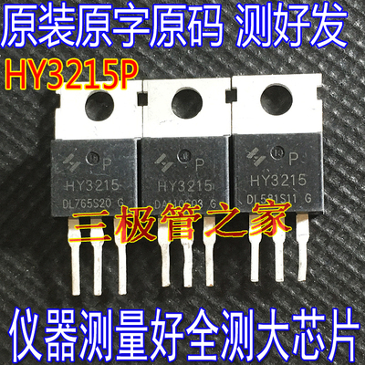 场效应管HY3215P控制器MOS管