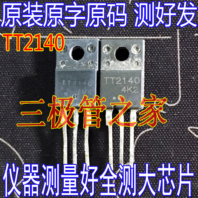 原装进口拆机原字原码 TT2140  TT2140  TO-220直插/测好 - 实物图