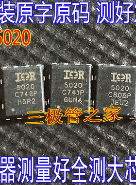 IRFH5020 印5020 IR5020 贴片DFN8 5x6  34A200V 功率场效应MOS管