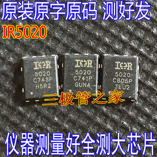 IRFH5020 印5020 IR5020 贴片DFN8 5x6  34A200V 功率场效应MOS管