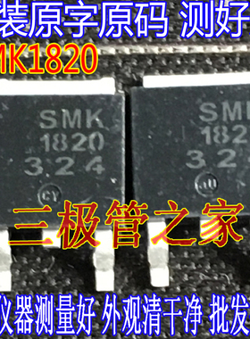 原装拆机原字 SMK1820 贴片200V 18A TO-252 AUK N沟道.