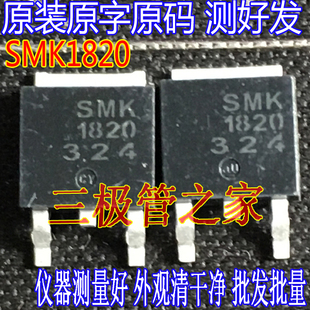 原装拆机原字 SMK1820 贴片200V 18A TO-252 AUK N沟道.