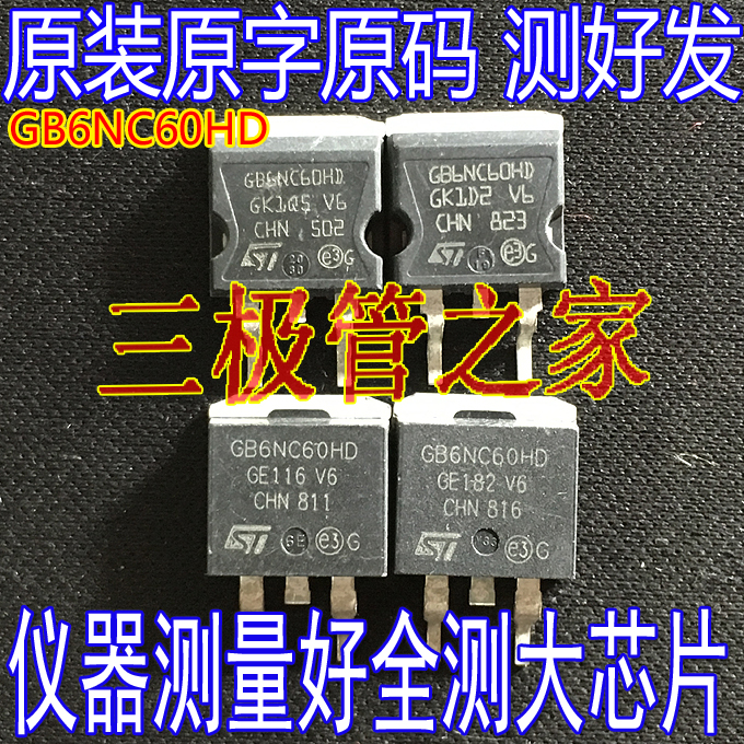 场效应管GB6NC60HDMOS管TO-263