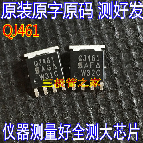 MOSFET场效应管汽车芯片QJ461