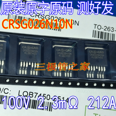 场效应管CRSG026N10NMOS管