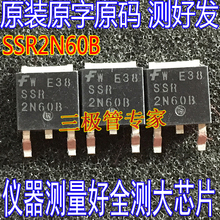 SSR2N60B 2N60 TO-252贴片MOS场效应管 原字码测好