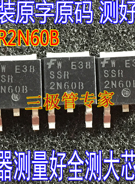 SSR2N60B 2N60 TO-252贴片MOS场效应管 原字码测好