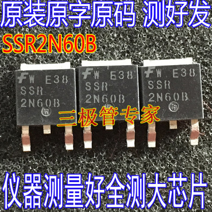 SSR2N60B 2N60 TO-252贴片MOS场效应管 原字码测好