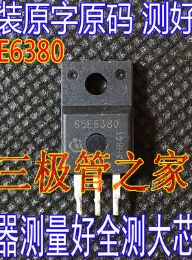 原装进口拆机 65E6380 IPA65R380E6  TO-220F直插 650V 10A
