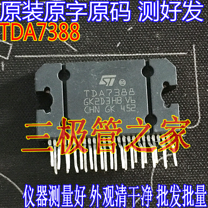 原装进口TDA7388拆机原字