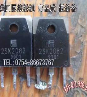 进口拆机二手测好 2SK2082 K2082 大功率开关电源MOS管 9A900V