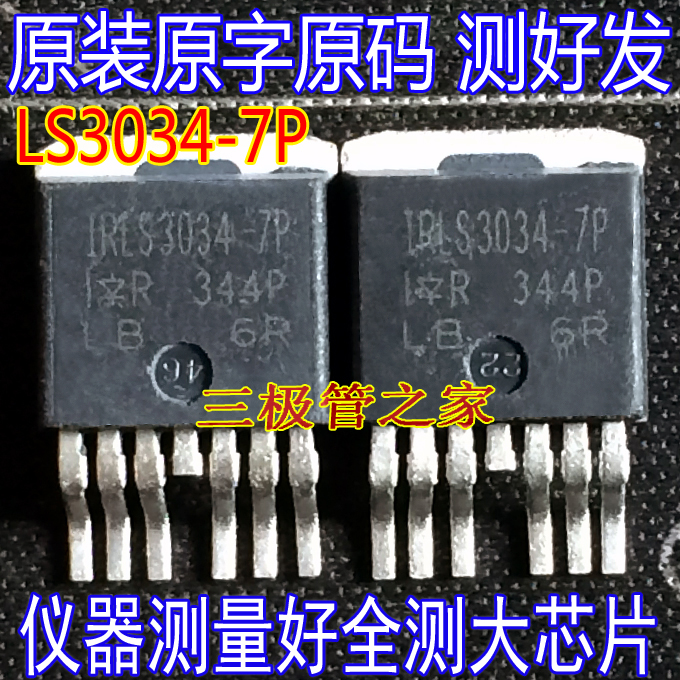 MOSFET场效应管IRLS3034-7P