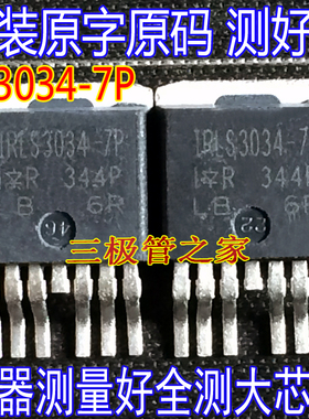 原装进口拆机原字IRLS3034-7P IRLS3034-7PPBF LS3034-7P 40V380A