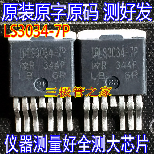 MOSFET场效应管IRLS3034-7P