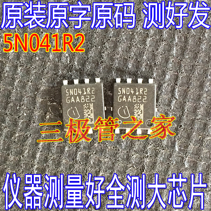 场效应管5N041R2MOS管TDSON-8