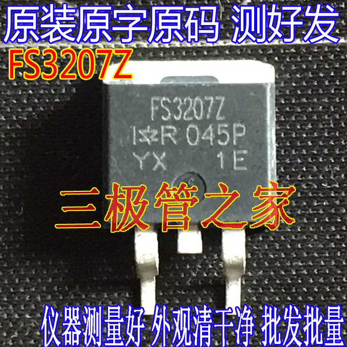 拆机进口原字码FS3207Z IRFS3207Z IRFS3207 120A75V N沟道MOS 电子元器件市场 场效应管 原图主图