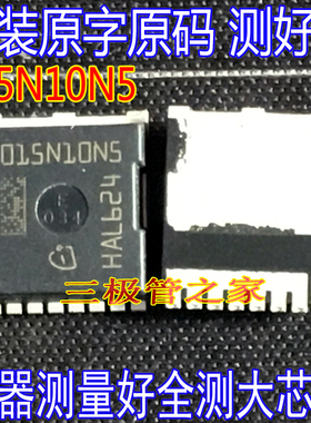 进口大芯片原字 015N10N5 IPT015N10N5 100V353A1.5毫欧大电流MOS