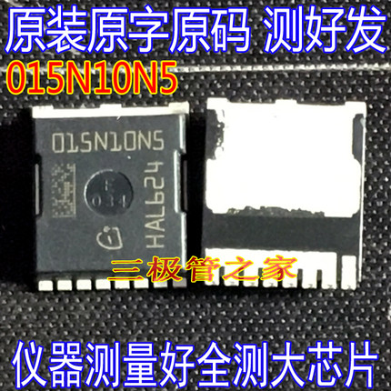 进口大芯片原字 015N10N5 IPT015N10N5 100V353A1.5毫欧大电流MOS