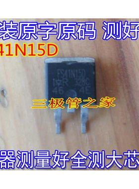 只有进口 IRFS41N15D FS41N15 TO-263 供三极管 场效应管