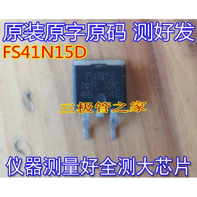 场效应管FS41N15MOS管TO-263