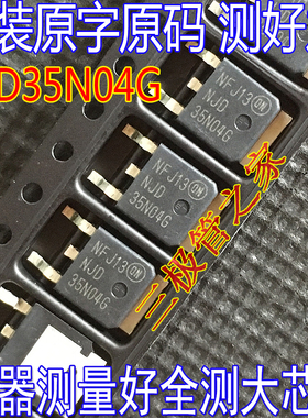 原装原字NJD35N04T4G 35N04G 晶体管功率三极管4A350V 贴片TO-252