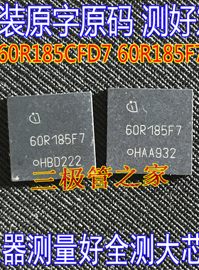 原装进口拆机IPL60R185CFD7 60R185F7 650V51A贴片VSON-4 MOSFET