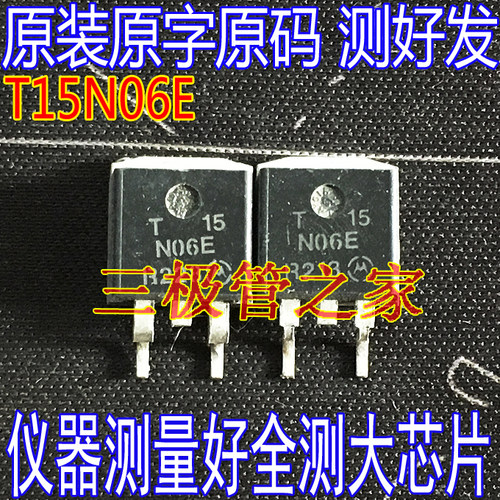 原装进口MTB15N60ETO263