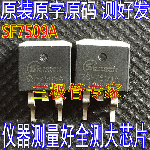 场效应管SSF7509MOS管控制器