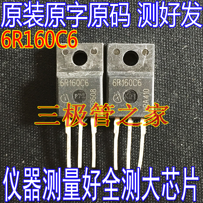 场效应管6R160C6MOS管TO-220F