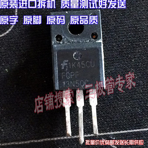 液晶场效应管FQPF13N50C
