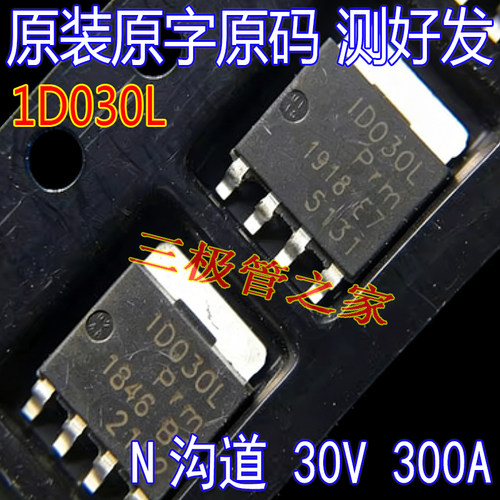 N沟道MOSFET场效应管1D030L