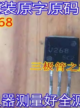 只有进口 原码 2SJ268 J268 TO-263 供三极管 场效应管
